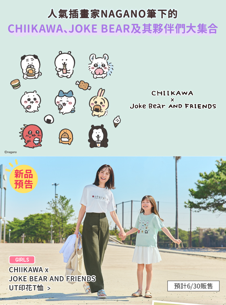 吉伊卡哇 x JOKE BEAR AND FRIENDS UT印花T恤