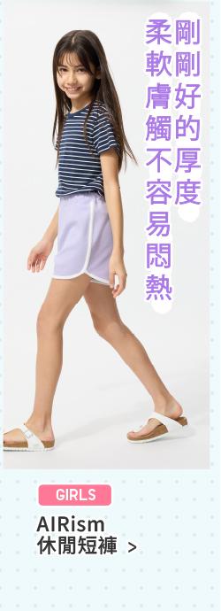 AIRism休閒短褲