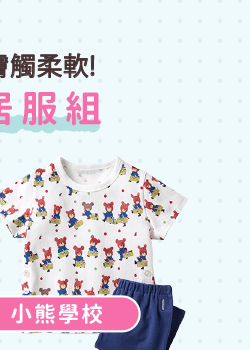 小熊學校