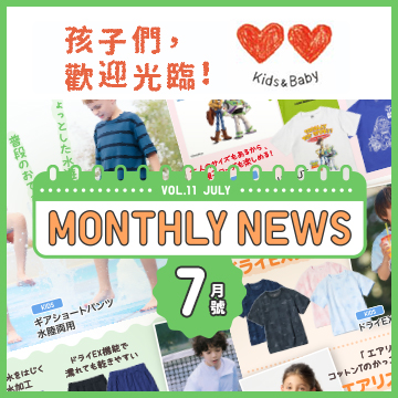 UNIQLO KIDS