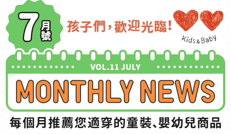 KIDS&BABY MONTHLY NEWS
