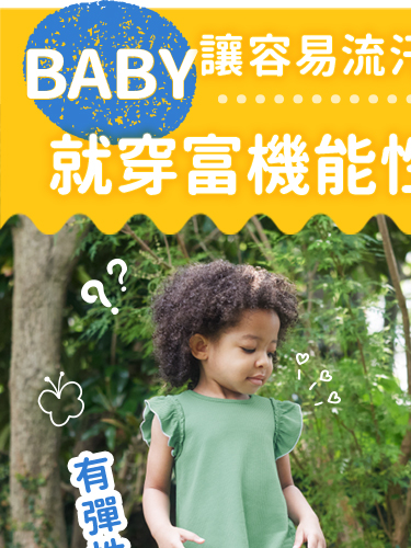 嬰幼兒 DRY圓領T恤(短袖)