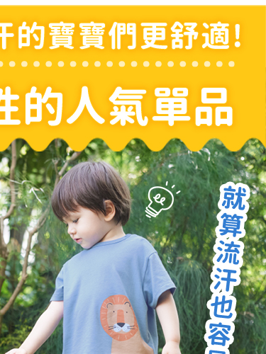 嬰幼兒 Joy of Print DRY圓領T恤(短袖)
