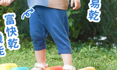 嬰幼兒 七分寬版舒適內搭褲(牛仔風)