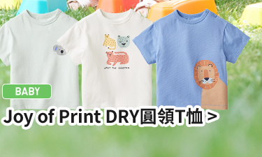 嬰幼兒 Joy of Print DRY圓領T恤(短袖)