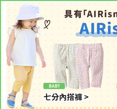 嬰幼兒 七分內搭褲(印花)