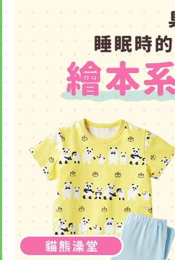 嬰幼兒 The Picture Book Collection 家居服組(短袖)