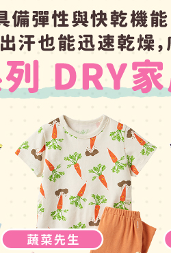 嬰幼兒 The Picture Book Collection 家居服組(短袖)