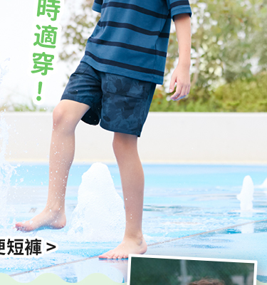 童裝 防潑水輕便短褲(印花)