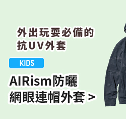 童裝 布勞森/連帽外套 穿搭、溫差一次解決！