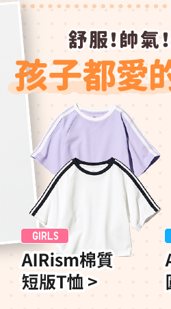 女童 AIRism棉質短版T恤(短袖)