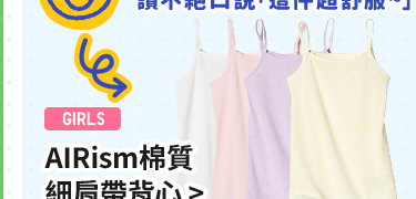 少女成長內衣．BRATOP罩杯式上衣