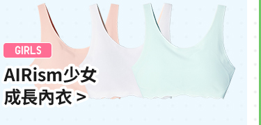 少女成長內衣．BRATOP罩杯式上衣