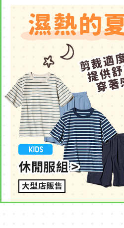 童裝 家居服/睡衣