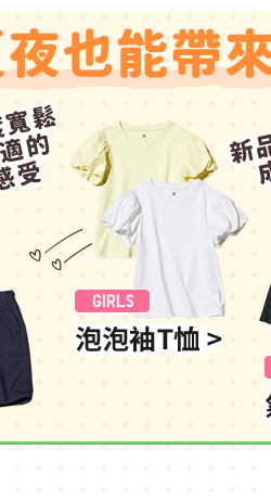 女童 泡泡袖T恤(短袖)