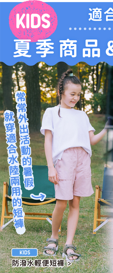 童裝 短褲