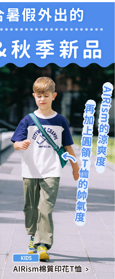 童裝 T 恤