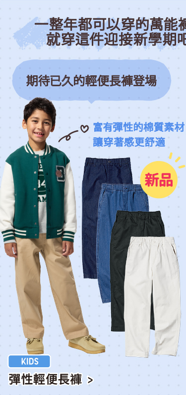 童裝 運動/休閒褲