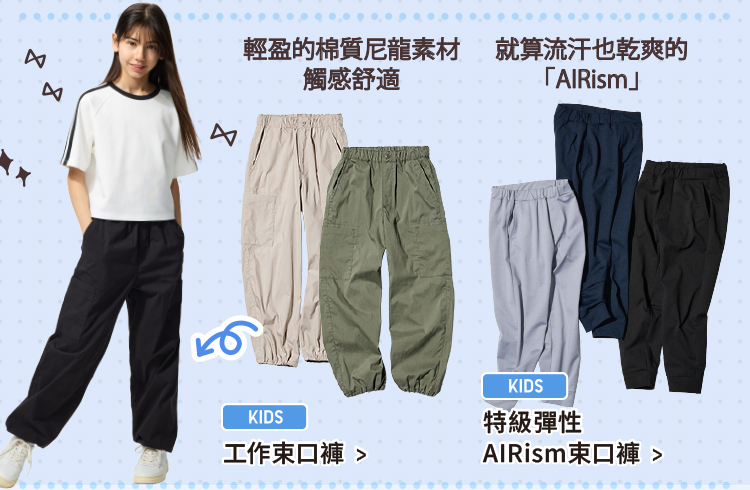 童裝 束口褲