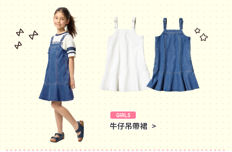 女童 牛仔吊帶裙