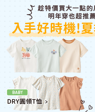 嬰幼兒 上衣/洋裝