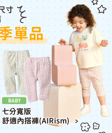 嬰幼兒 褲裝/內搭褲/裙子