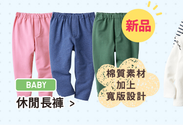 嬰幼兒 Joy of Print 休閒長褲