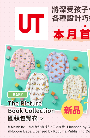 嬰幼兒 包臀衣(圓領長袖)