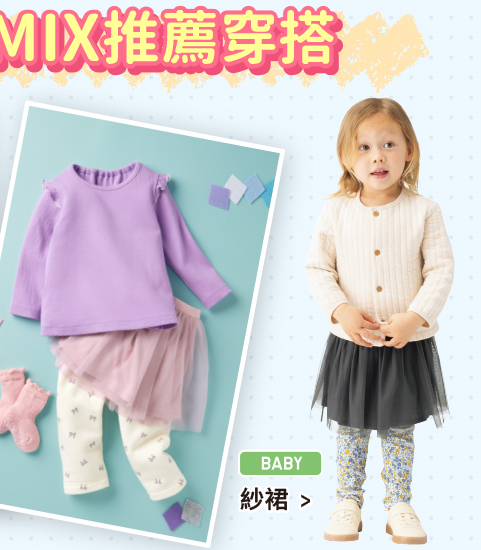 嬰幼兒 紗裙