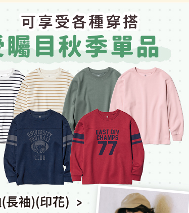 童裝 AIRism棉質圓領T恤(長袖)(印花)