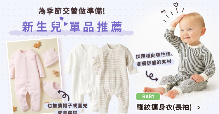 嬰幼兒 連身衣