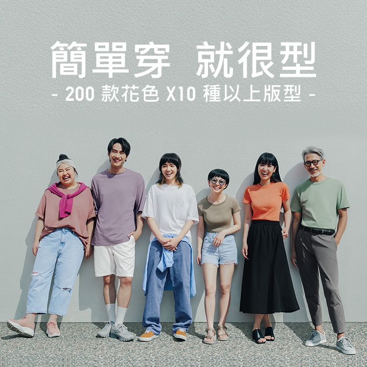 穿得住的抗 UV /防曬系列