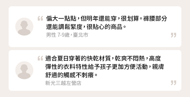 童裝特級彈性DRY休閒長褲