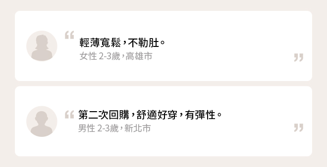 嬰幼兒寬版舒適內搭褲