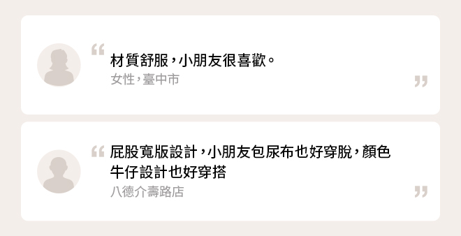 嬰幼兒寬版舒適內搭褲