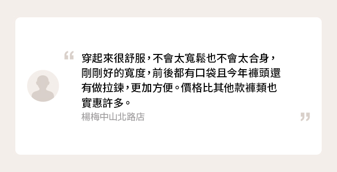 棉質舒適九分褲