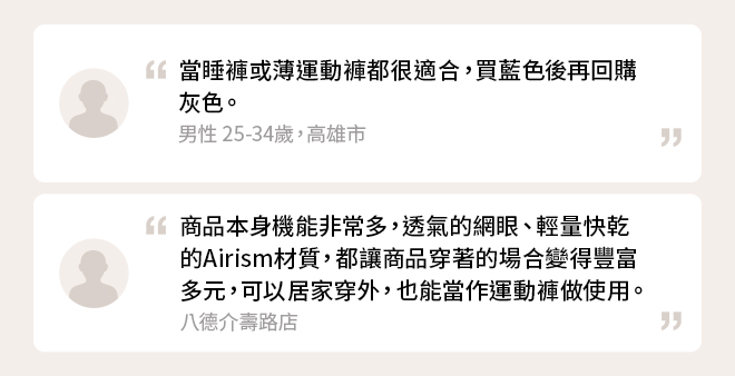 特級彈性AIRism舒適長褲 九分褲(彈性)