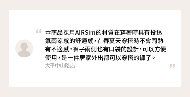 特級彈性AIRism舒適長褲 九分褲(彈性)