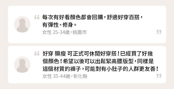 女裝SMART 九分褲(彈性)