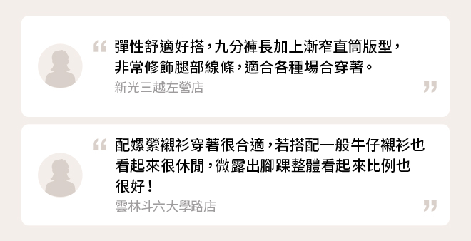 女裝SMART 九分褲(彈性)