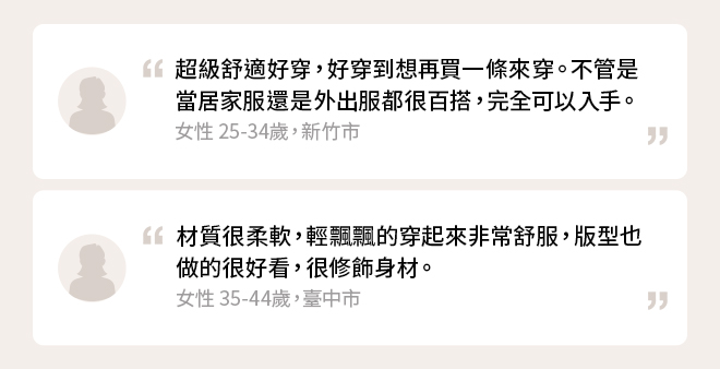 女裝特級彈性柔軟長褲