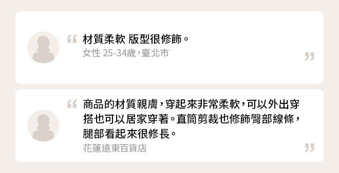 女裝特級彈性柔軟長褲