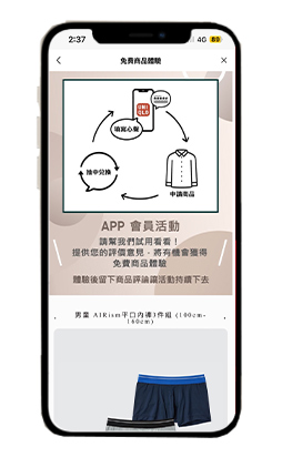 免費商品體驗月月抽
