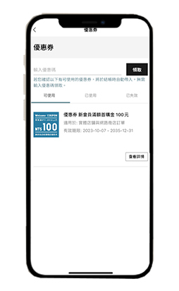 免費商品體驗月月抽