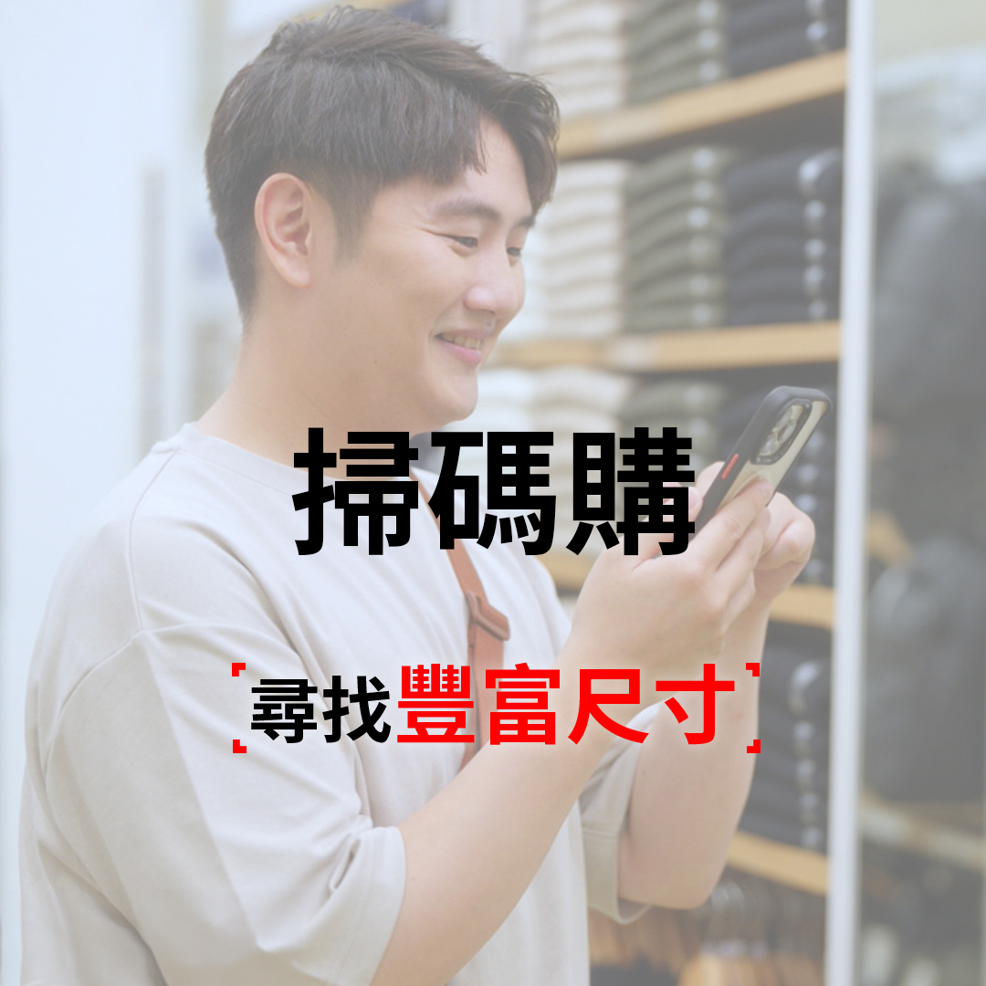 尋找更多尺寸