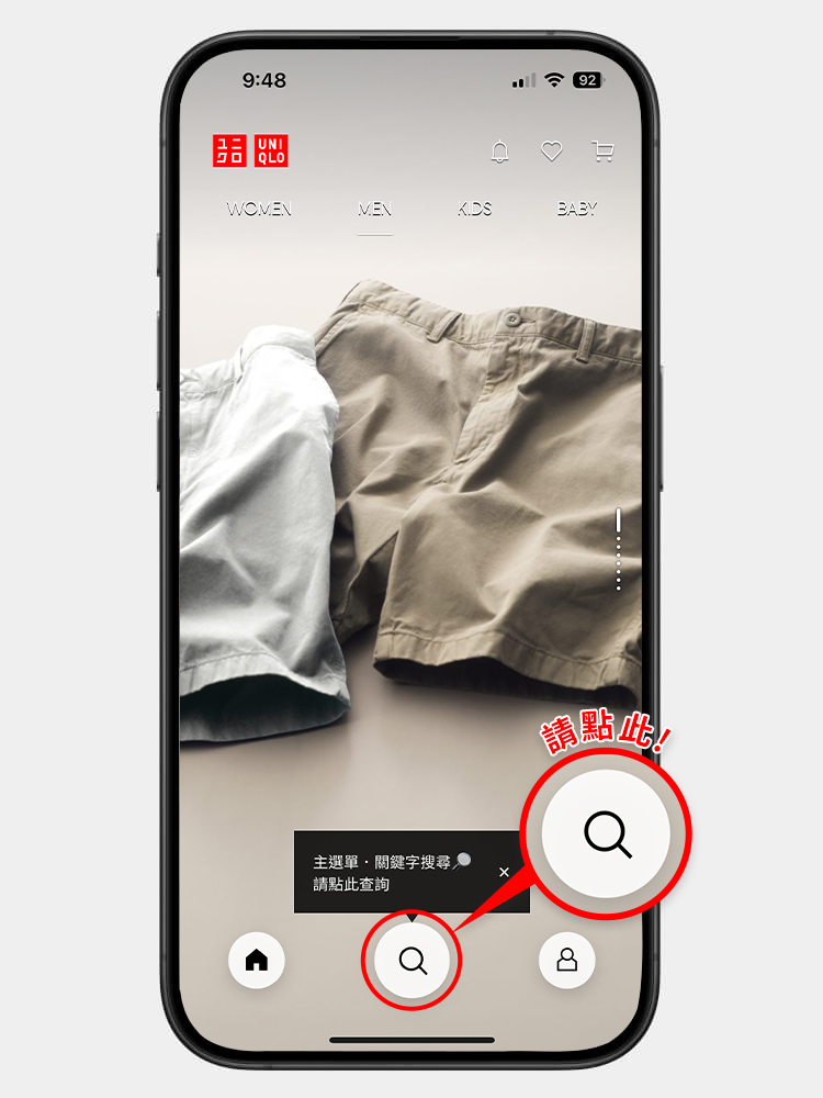 當您首次開啟網頁或APP時，將顯示引導視窗。