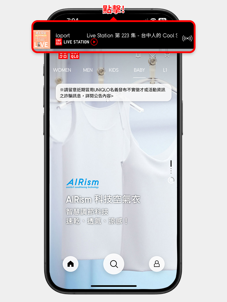 點擊頁面上方的通知橫幅。