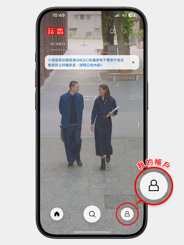 點選右下角會員圖示進入「我的帳戶」。