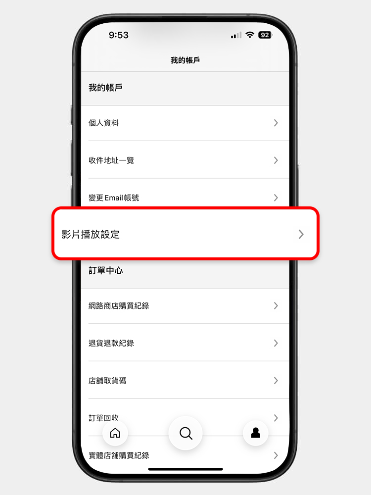 點選「影片播放設定」。