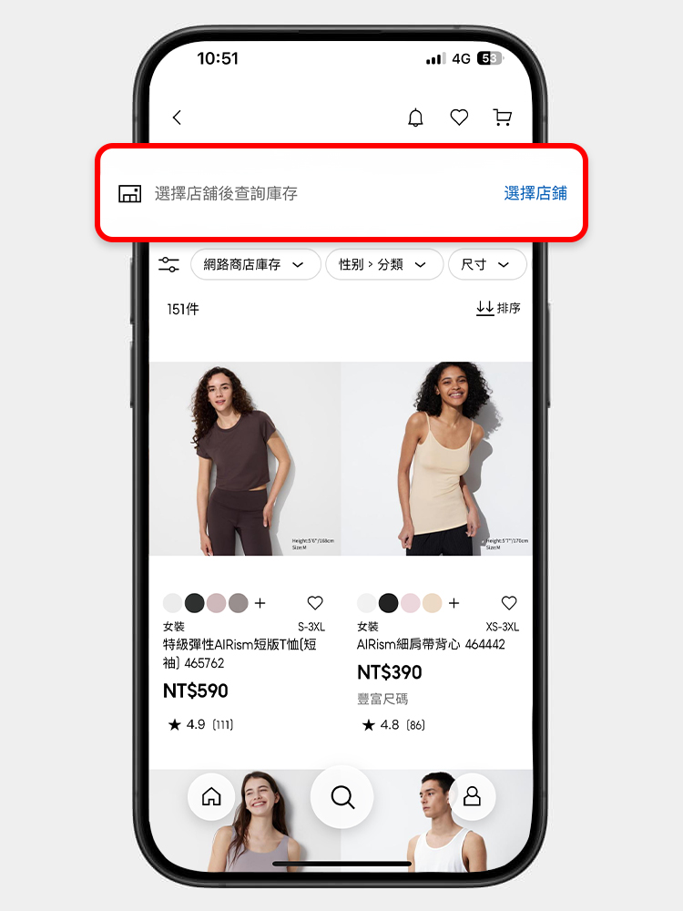 在上方選擇店舖。